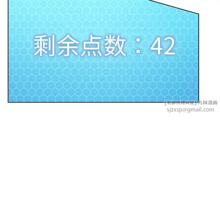 我靠升级逆袭成为大师第14話