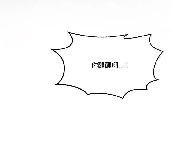 我靠升级逆袭成为大师第14話