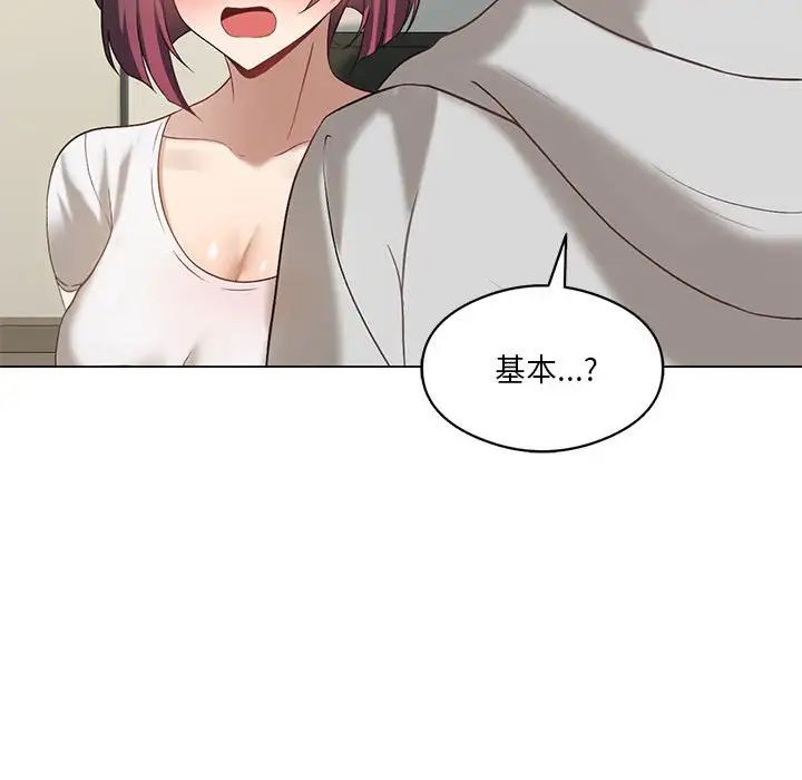 我靠升级逆袭成为大师第14話