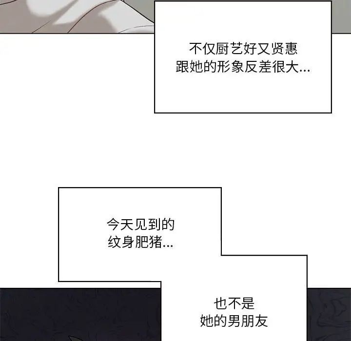 我靠升级逆袭成为大师第14話
