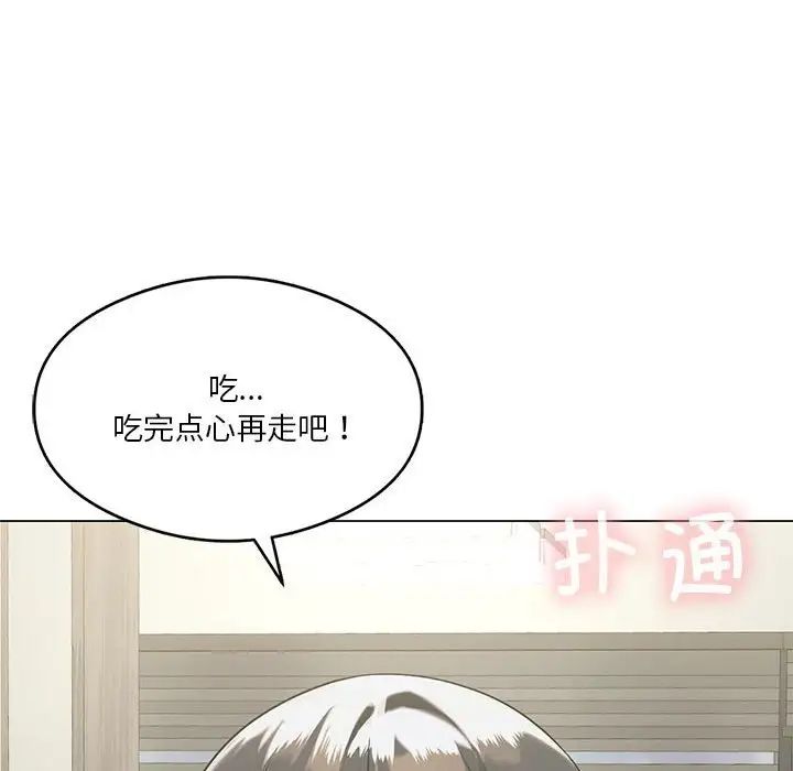 我靠升级逆袭成为大师第14話