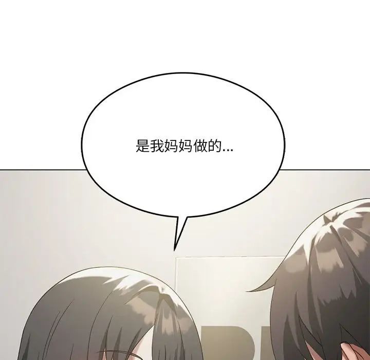 我靠升级逆袭成为大师第14話