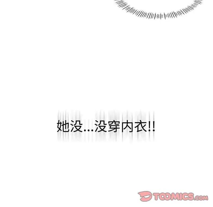 我靠升级逆袭成为大师第14話