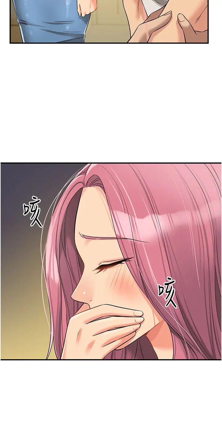 洞洞雜貨店第97話-桌底下激烈的性挑釁