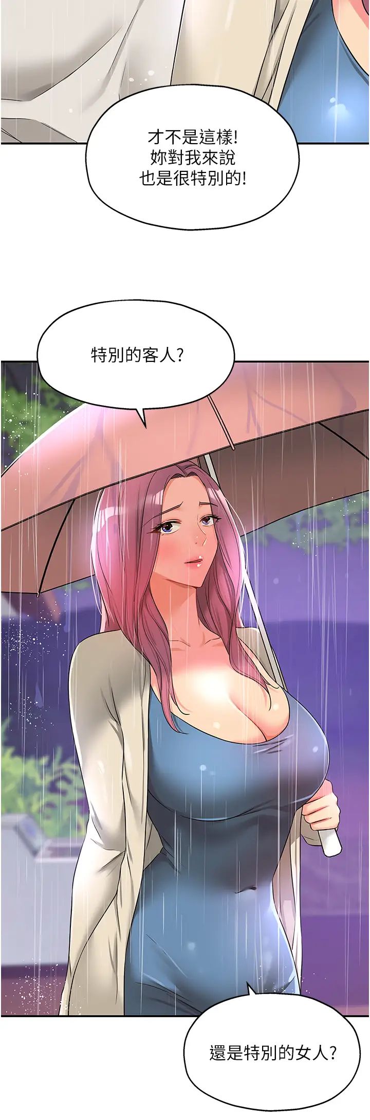 洞洞雜貨店第97話-桌底下激烈的性挑釁