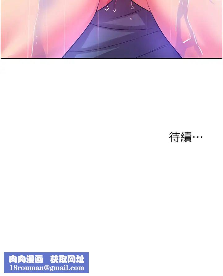 洞洞杂货店第97話-桌底下激烈的性挑釁