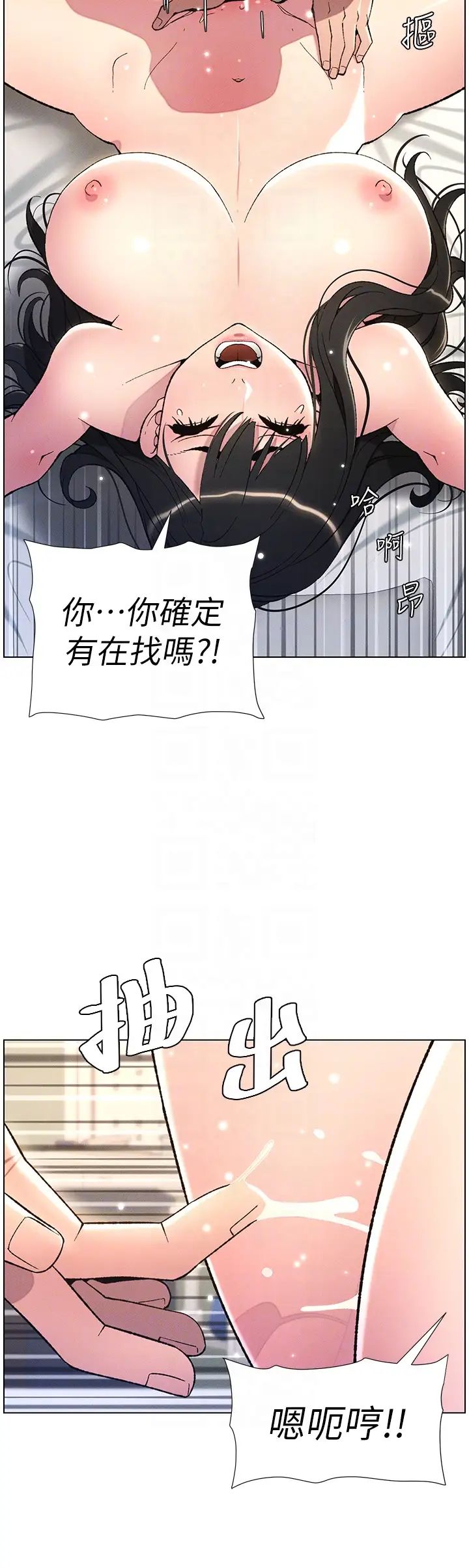 兄妹的秘密授课第17話-解鎖萬能摳精棒