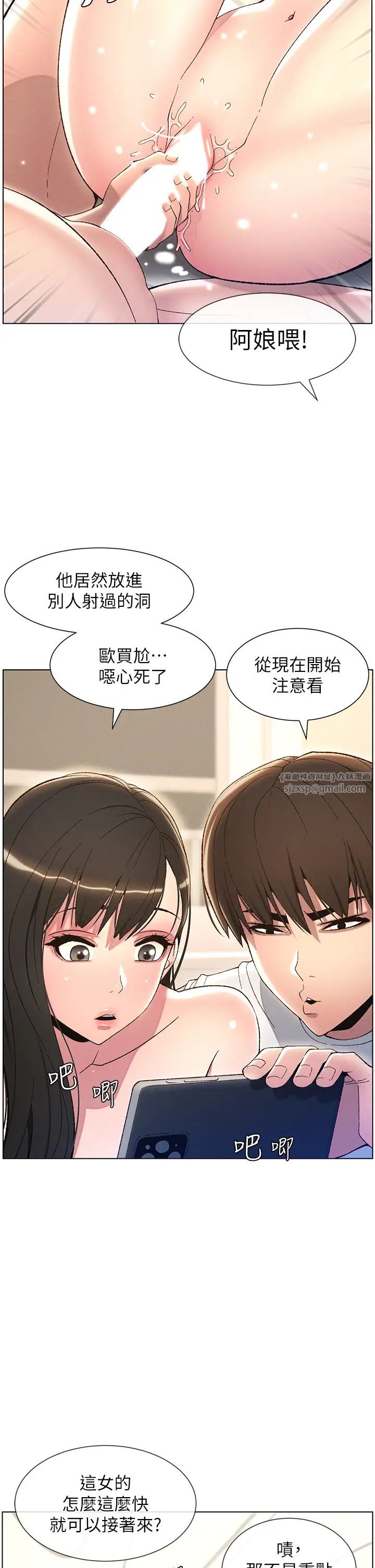 兄妹的秘密授課第17話-解鎖萬能摳精棒