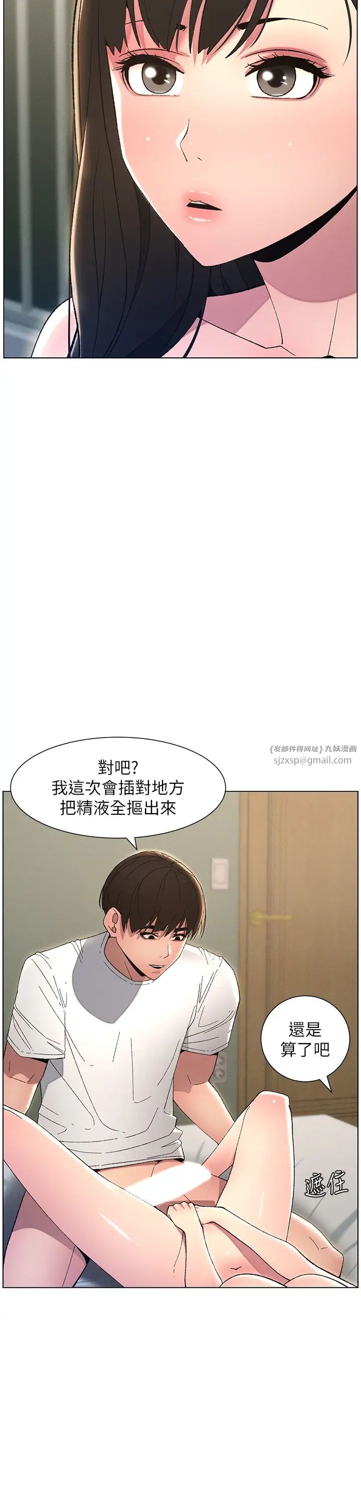 兄妹的秘密授课第17話-解鎖萬能摳精棒