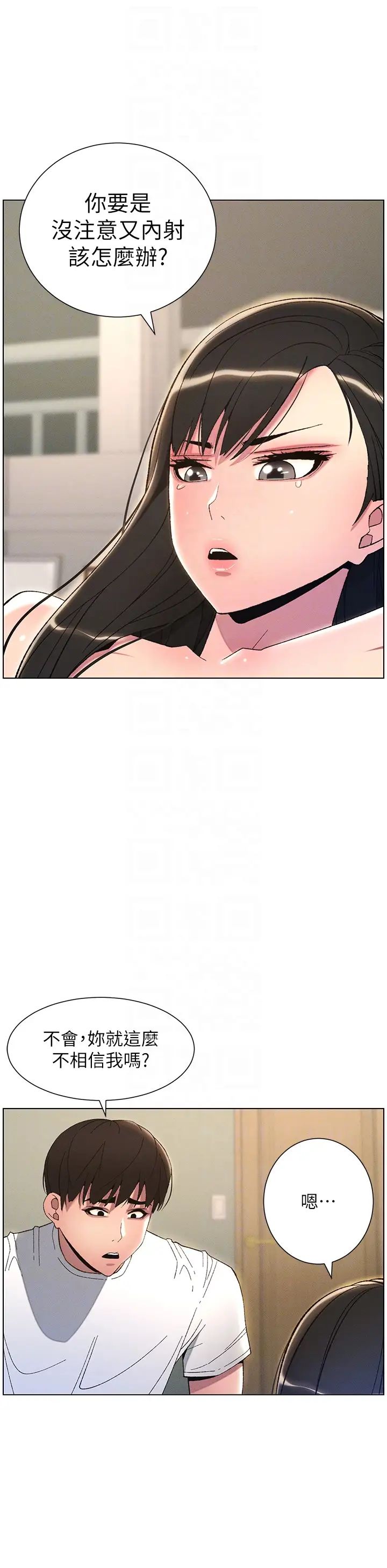 兄妹的秘密授课第17話-解鎖萬能摳精棒