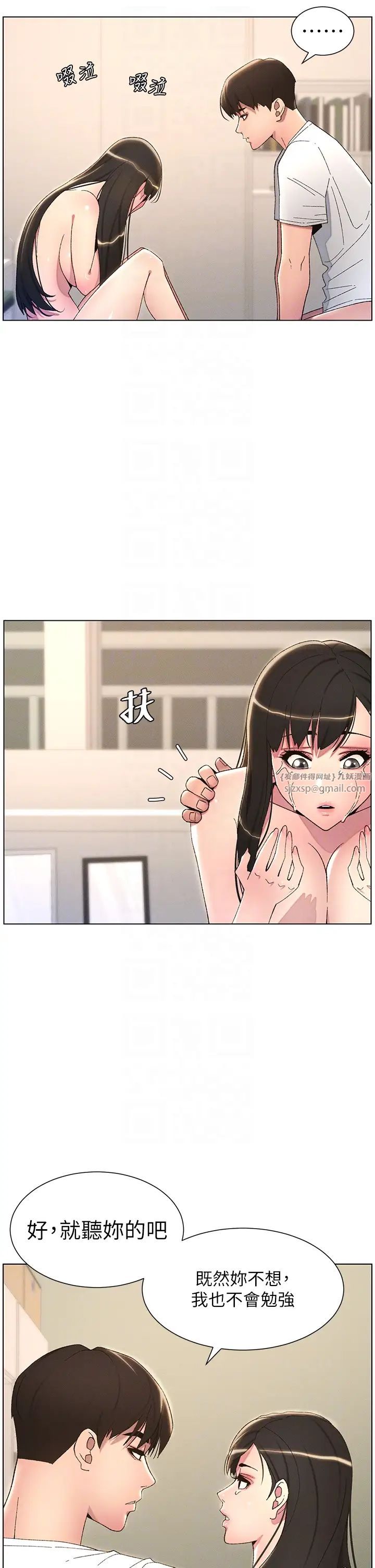 兄妹的秘密授課第17話-解鎖萬能摳精棒