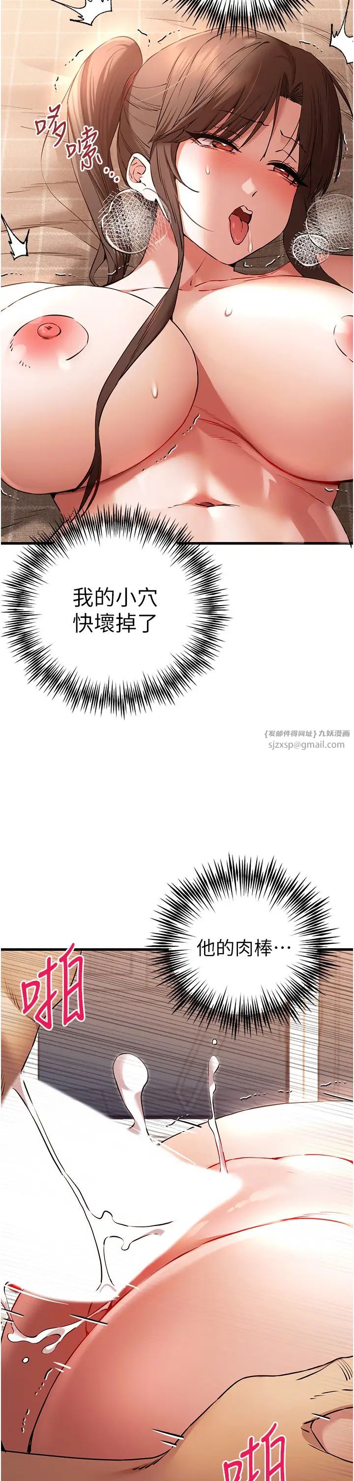 初次深交，請多指教第61話-妳是不是哈我這根很久瞭?