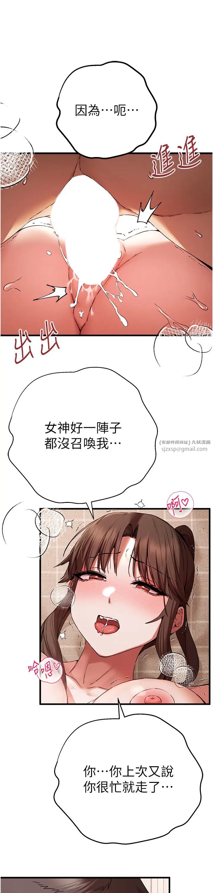 初次深交，請多指教第61話-妳是不是哈我這根很久瞭?