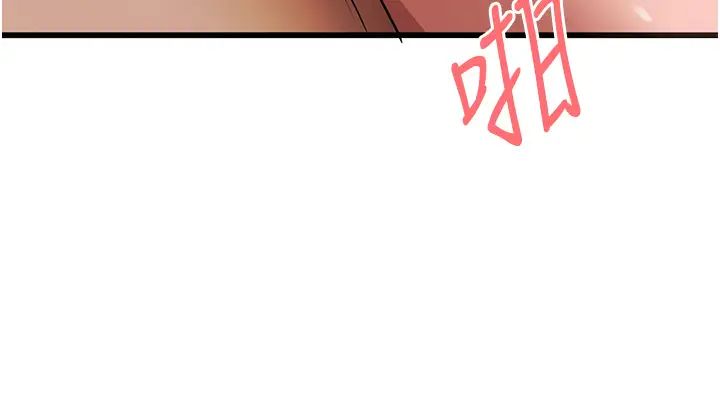 初次深交，請多指教第61話-妳是不是哈我這根很久瞭?