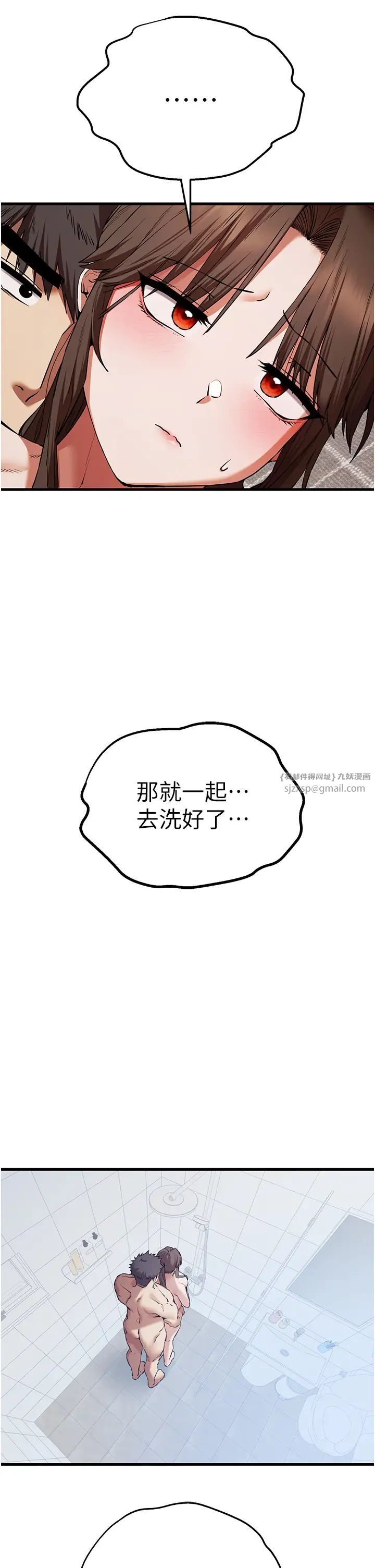 初次深交，請多指教第61話-妳是不是哈我這根很久瞭?