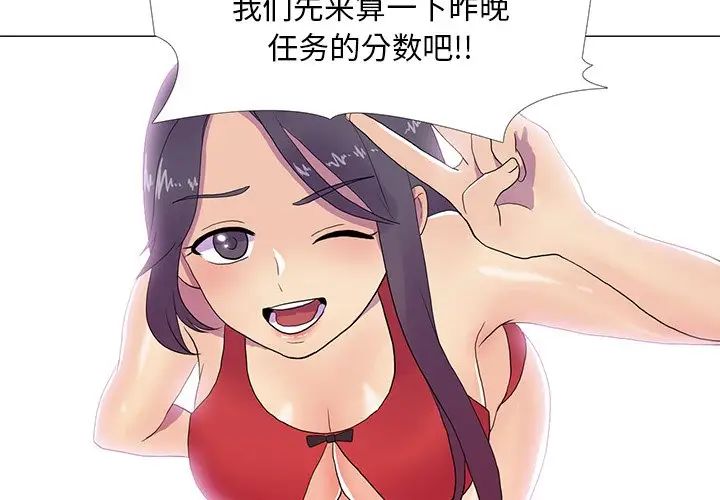 真人实境秀第7話