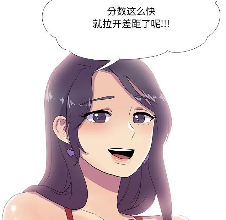 真人实境秀第7話