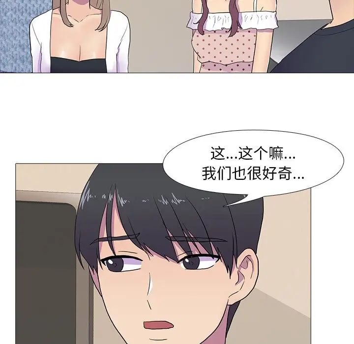 真人实境秀第7話