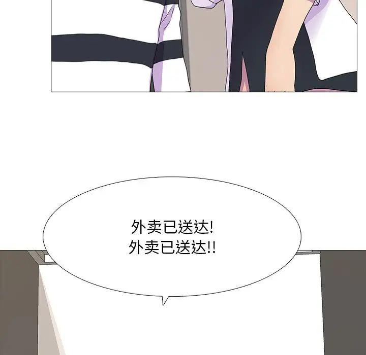 真人实境秀第7話