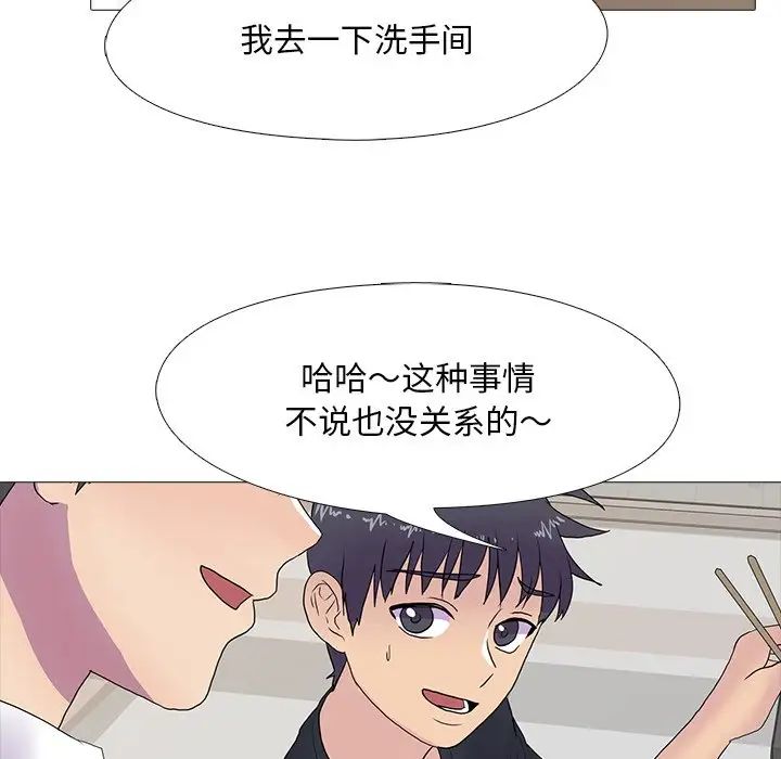 真人实境秀第7話