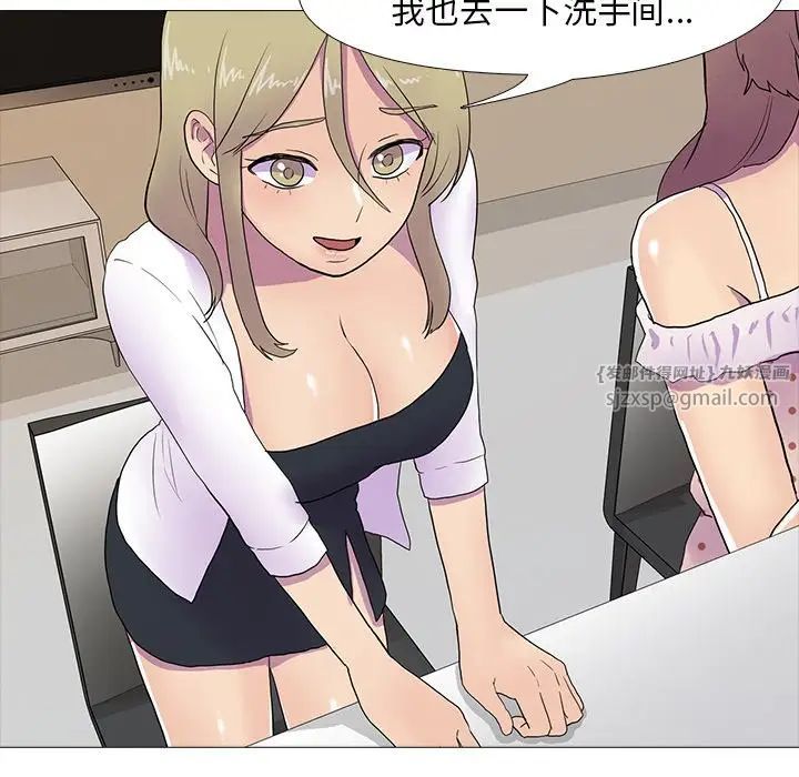 真人实境秀第7話