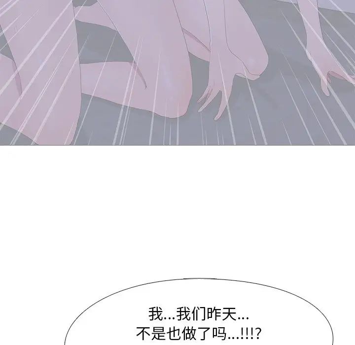 真人实境秀第7話