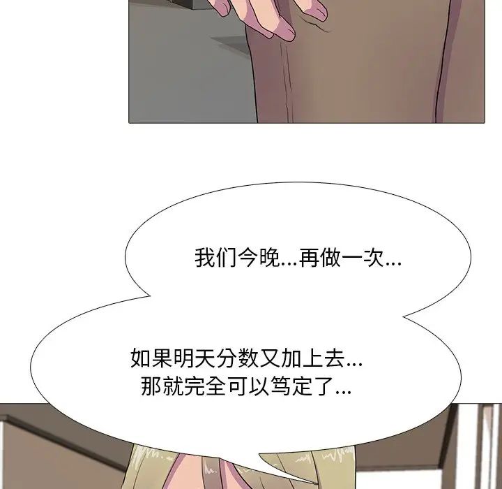 真人实境秀第7話