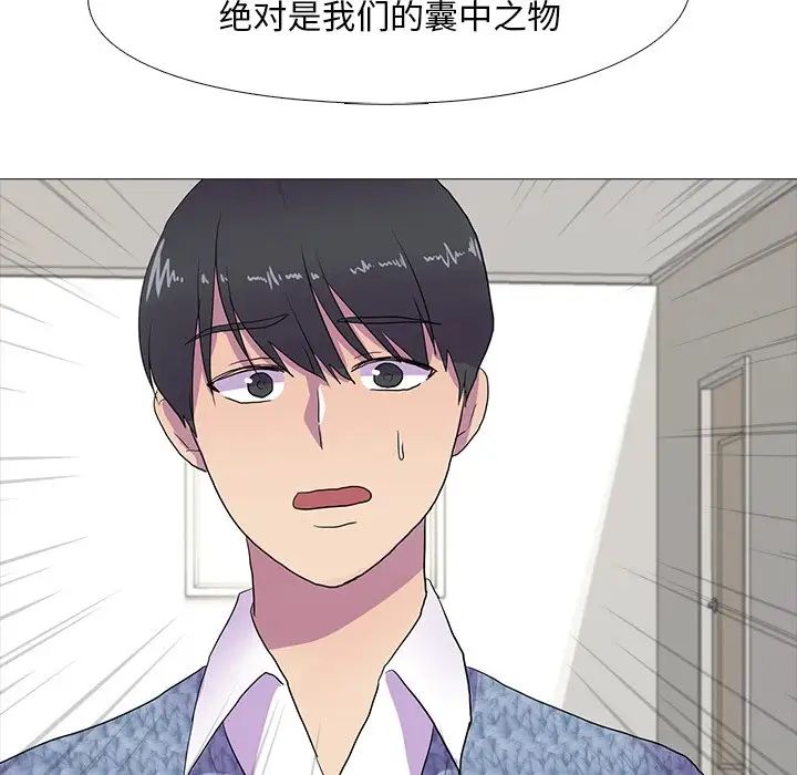 真人实境秀第7話