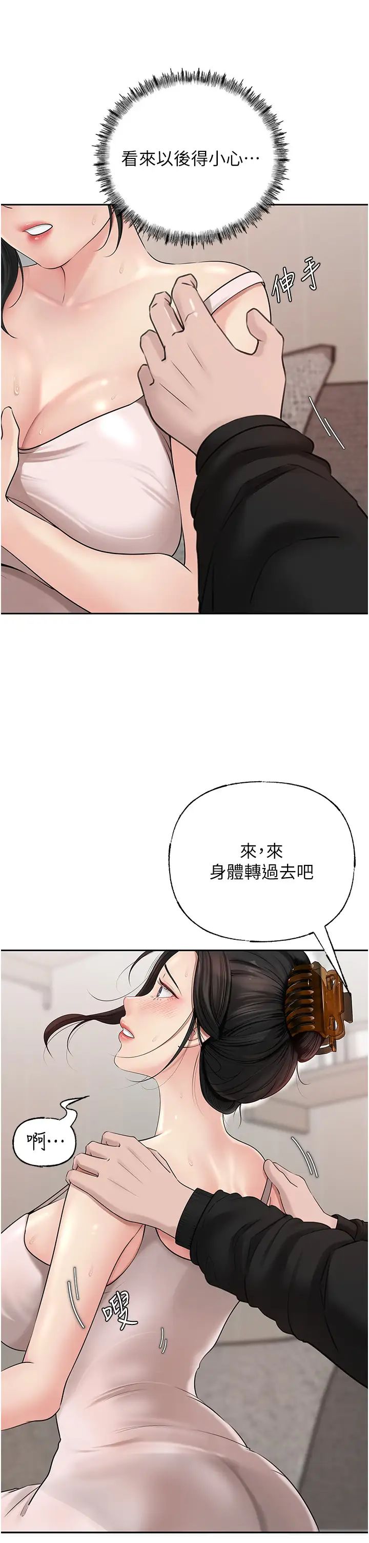 岳母为何那样第12話-被女婿按摩好舒服