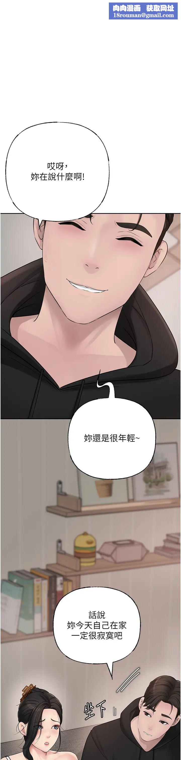 岳母为何那样第12話-被女婿按摩好舒服