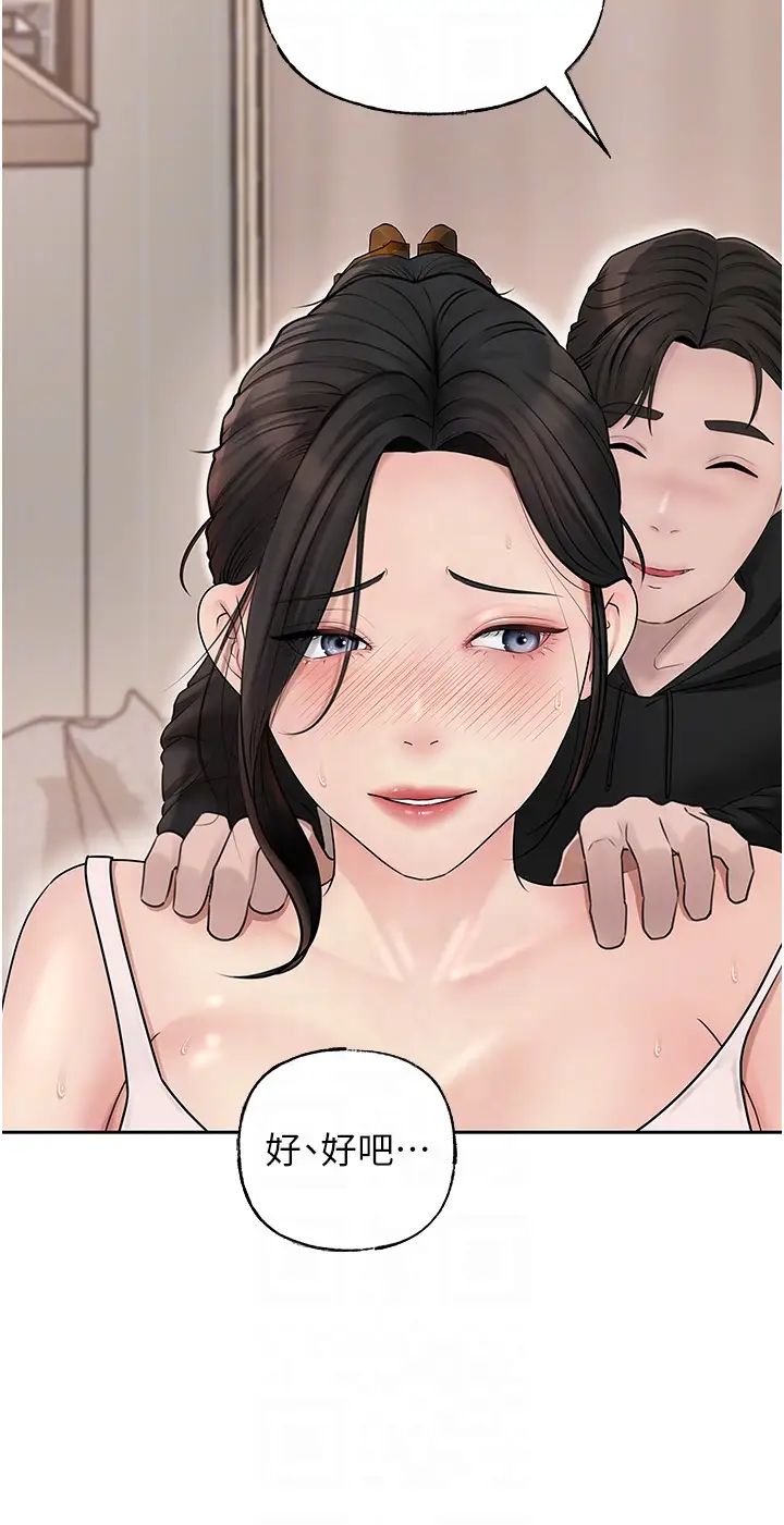 岳母为何那样第12話-被女婿按摩好舒服