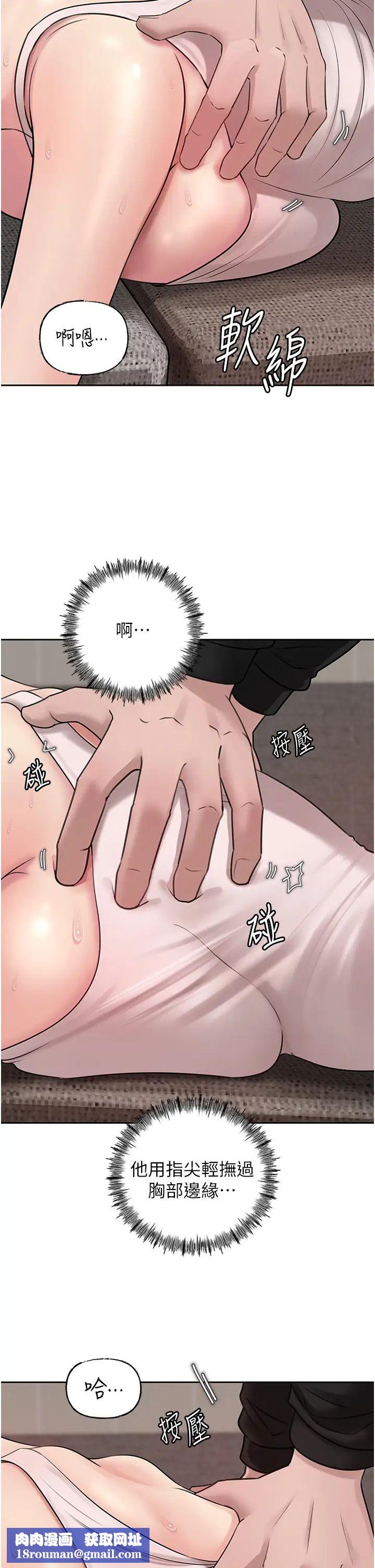 岳母為何那樣第12話-被女婿按摩好舒服