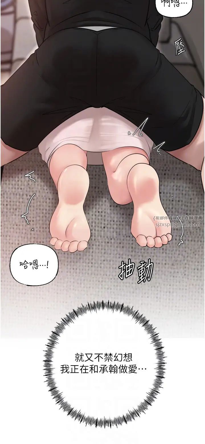 岳母為何那樣第12話-被女婿按摩好舒服