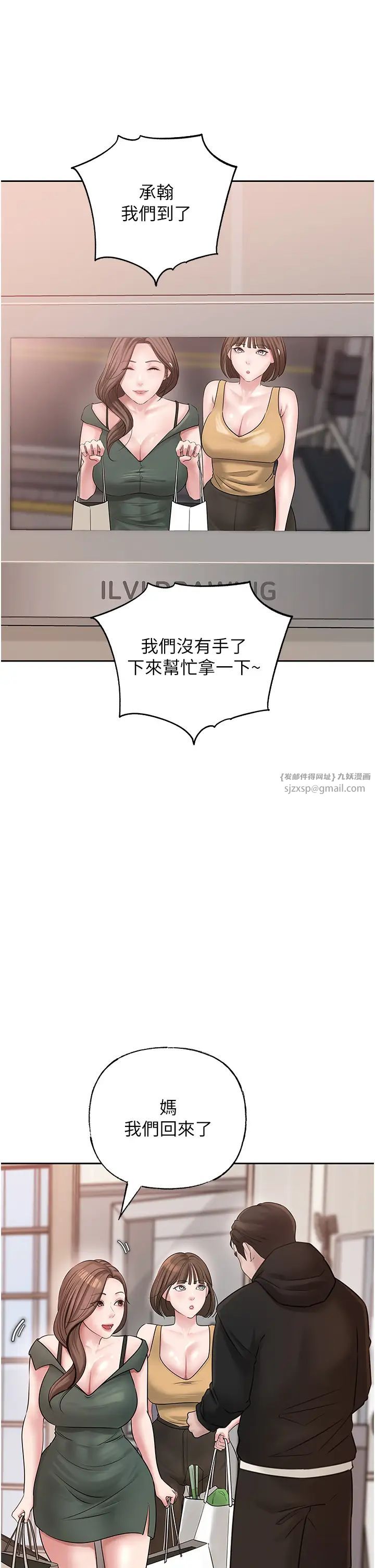 岳母为何那样第12話-被女婿按摩好舒服