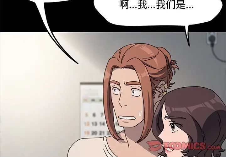 赘婿要通吃第52話