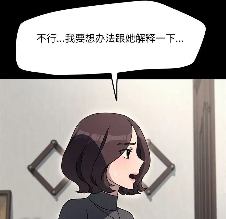 赘婿要通吃第52話