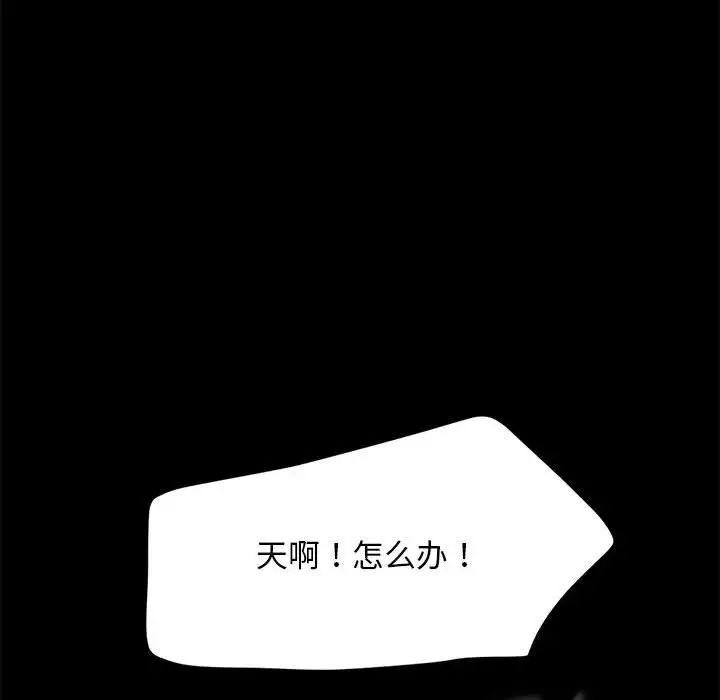 赘婿要通吃第52話