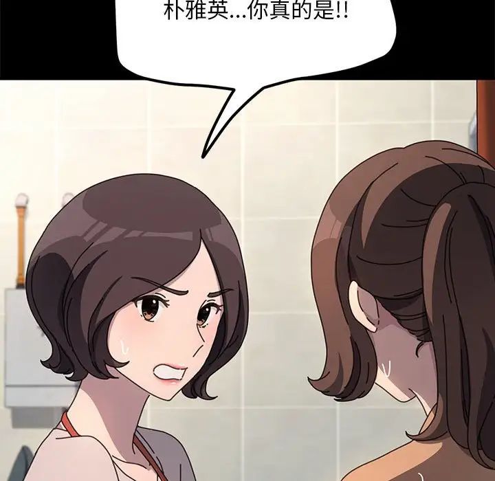 赘婿要通吃第52話