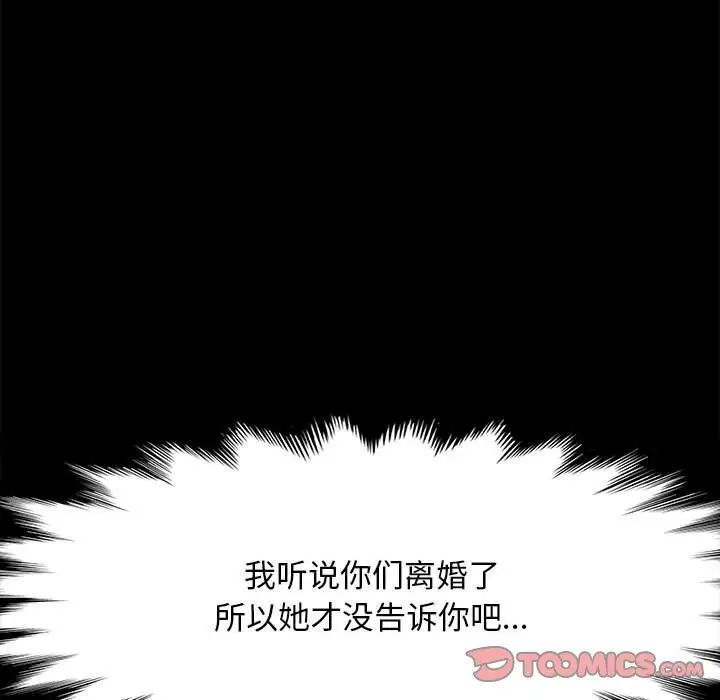 赘婿要通吃第52話