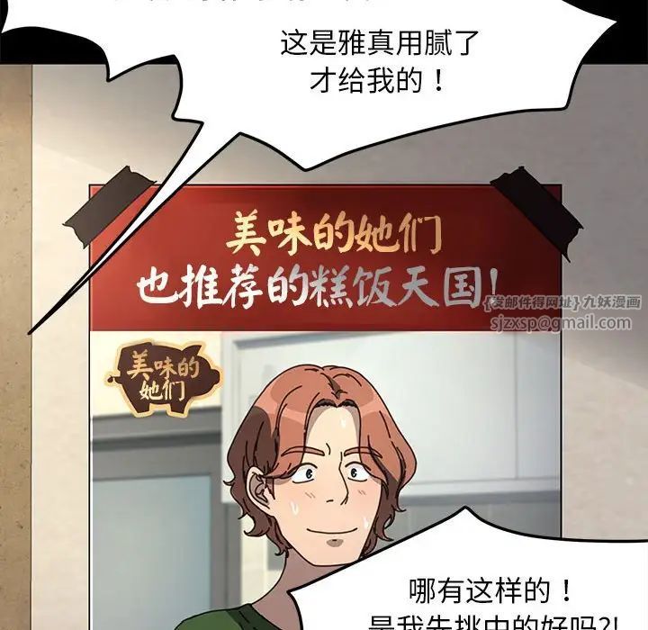 赘婿要通吃第52話