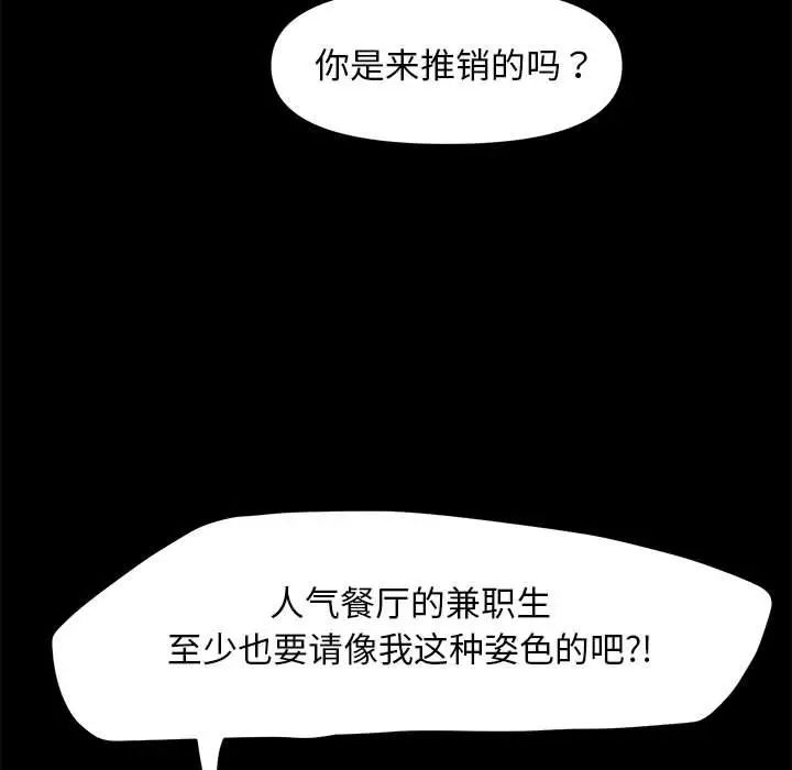 赘婿要通吃第52話