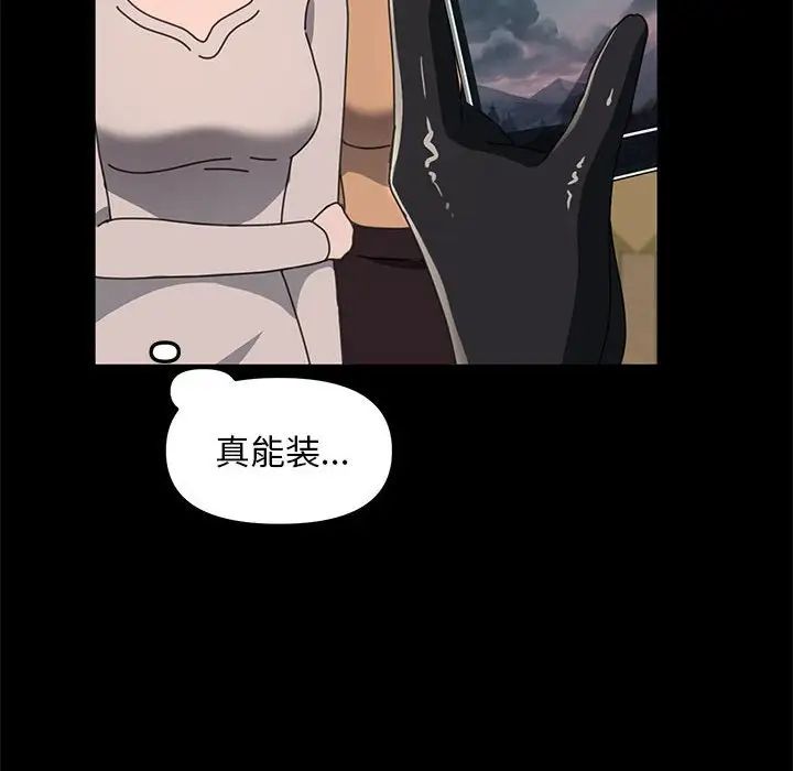 赘婿要通吃第52話