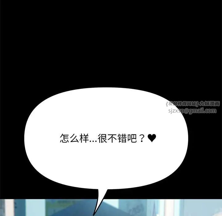 赘婿要通吃第52話