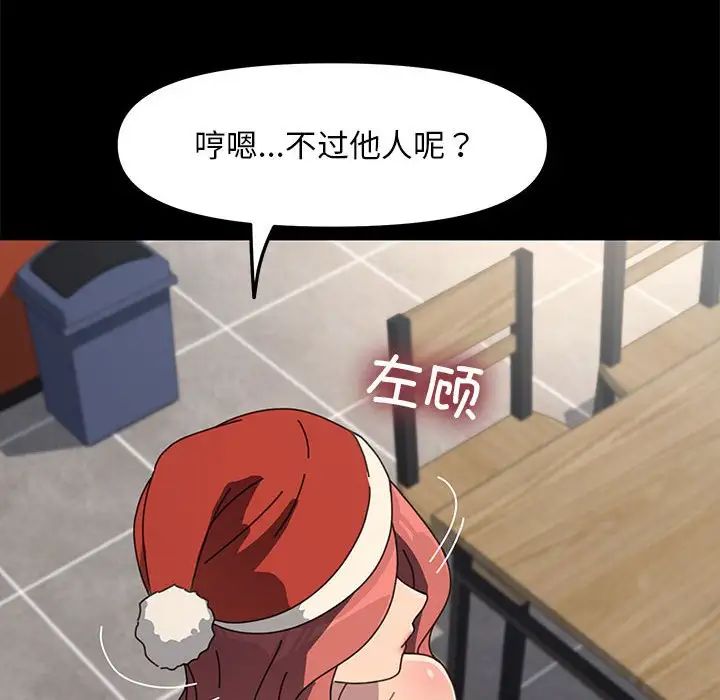 赘婿要通吃第52話