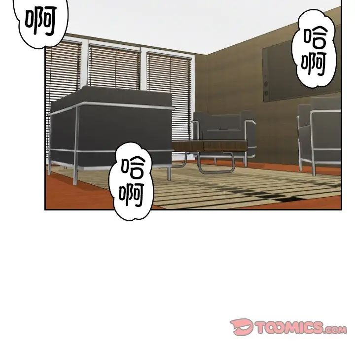 排忧大师第45話