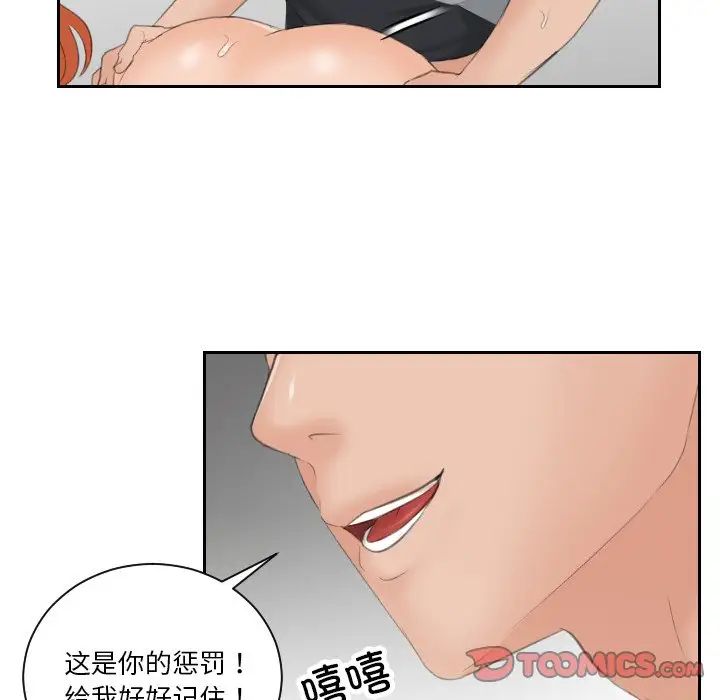 排忧大师第45話