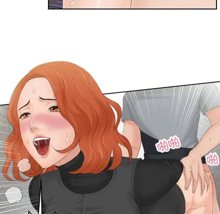 排忧大师第45話