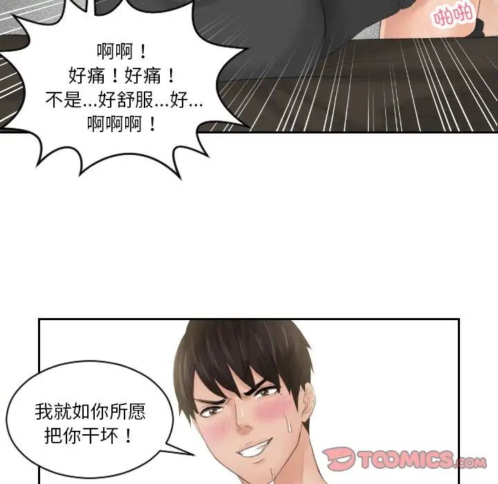 排忧大师第45話