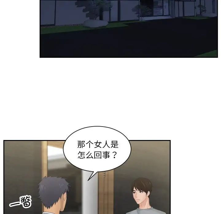 排忧大师第45話