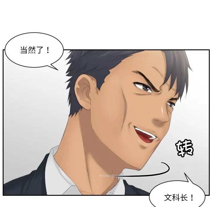 排忧大师第45話